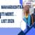 Maharashtra ITI Merit List 2026 (Out): Check Rankings and Process